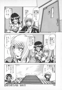 Page 130 of Oneesama wa Tekireiki!?