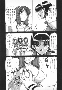 Page 169 of Oneesama wa Tekireiki!?