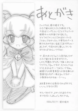 Page 16 of Tsundere Princess