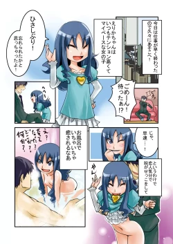 Page 11 of ファッションマッサージキュアクリニック