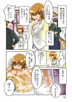 Page 17 of ファッションマッサージキュアクリニック