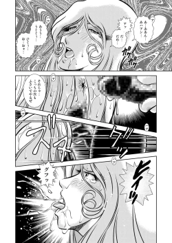 Page 28 of Maetel Story 10