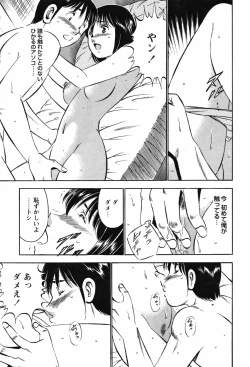 Page 192 of COMIC Bazooka 2012-04