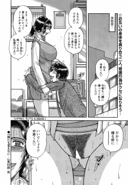 Page 217 of COMIC Bazooka 2012-04