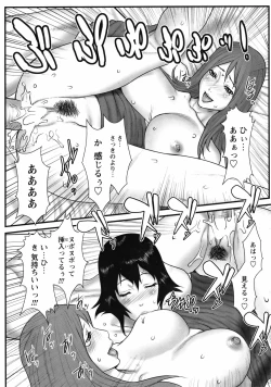 Page 25 of COMIC Bazooka 2012-04