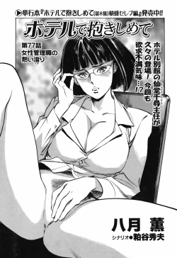 Page 46 of COMIC Bazooka 2012-04