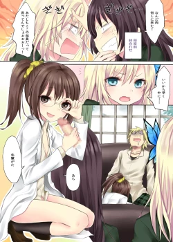 Page 2 of Boku no Mawari wa Yuuwaku ga Ooi