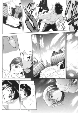 Page 11 of EVANGELIUM AETERNITATIS Eien Fukuinsho i