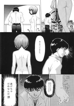 Page 17 of EVANGELIUM AETERNITATIS Eien Fukuinsho i