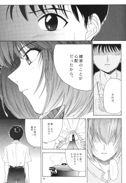 Page 40 of EVANGELIUM AETERNITATIS Eien Fukuinsho i