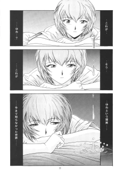 Page 74 of EVANGELIUM AETERNITATIS Eien Fukuinsho i