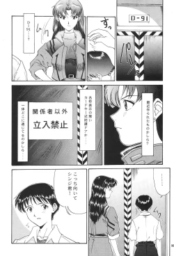 Page 93 of EVANGELIUM AETERNITATIS Eien Fukuinsho i