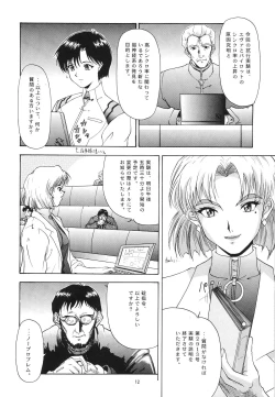 Page 9 of EVANGELIUM AETERNITATIS Eien Fukuinsho i