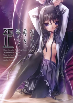 Page 1 of Hizumi Jishou no Magika