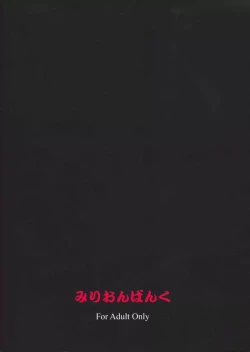 Page 2 of Hizumi Jishou no Magika