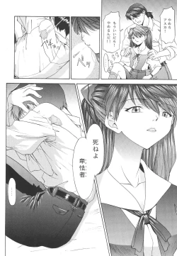 Page 134 of EVANGELIUM AETERNITATIS Eien Fukuinsho ii