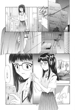 Page 27 of EVANGELIUM AETERNITATIS Eien Fukuinsho ii