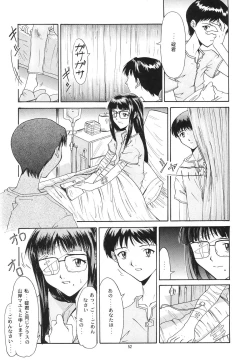 Page 48 of EVANGELIUM AETERNITATIS Eien Fukuinsho ii