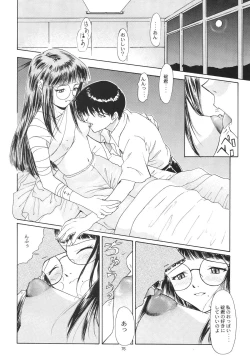 Page 72 of EVANGELIUM AETERNITATIS Eien Fukuinsho ii