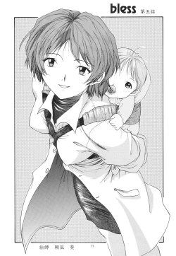 Page 7 of EVANGELIUM AETERNITATIS Eien Fukuinsho ii