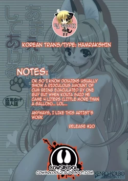 Page 2 of Amaenbo-san Shite Ageru