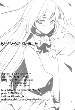 Page 17 of Nee-sama nomizo Shiru Sekai
