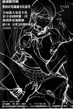 Page 214 of Houkago Chokyo Housoshitsu