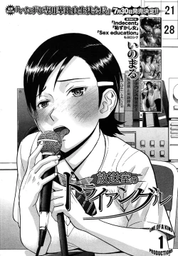 Page 5 of Houkago Chokyo Housoshitsu