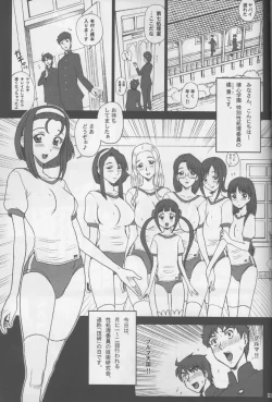 Page 2 of 20 Kaiten Shiritsu Risshin Gakuen Gijutsu Kenkyuukai ~Zenritsusen Massage to Koumon Aibu.