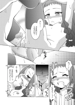 Page 11 of Doki Doki Back-Motion