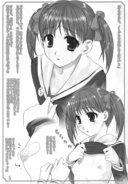 Page 4 of Maria-sama no niwa de