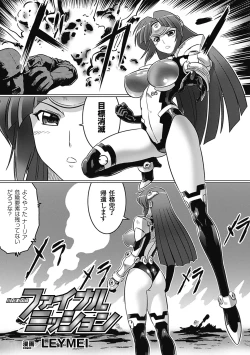 Page 103 of Megami Crisis 5