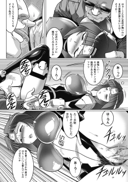 Page 110 of Megami Crisis 5