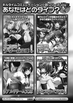 Page 123 of Megami Crisis 5