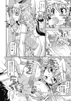 Page 14 of Megami Crisis 5