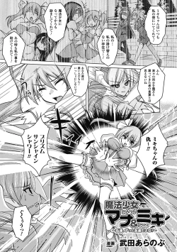 Page 159 of Megami Crisis 5