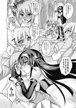 Page 162 of Megami Crisis 5