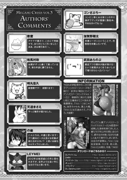 Page 176 of Megami Crisis 5