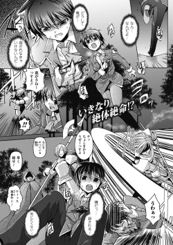 Page 43 of Megami Crisis 5