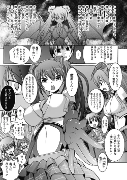 Page 51 of Megami Crisis 5