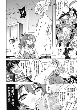 Page 82 of Megami Crisis 5