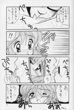 Page 15 of 生茹で