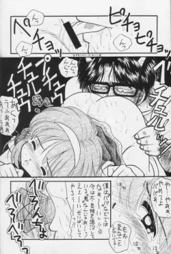 Page 16 of 生茹で