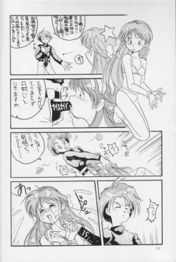 Page 22 of 生茹で