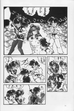 Page 34 of 生茹で