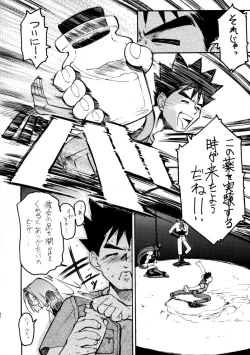 Page 39 of KETSU! MEGATON THREE