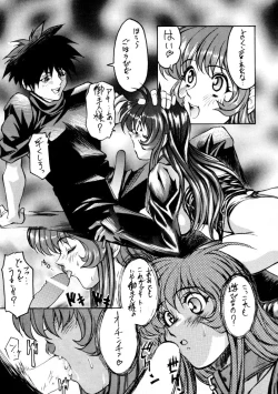 Page 52 of KETSU! MEGATON THREE