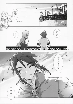 Page 4 of Tanpatsu Luke Junjou Hen