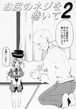 Page 2 of Hanamaru Hamburg no Yukue