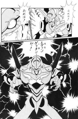 Page 37 of Second Uchuu Keikaku